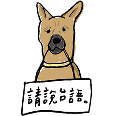 Please speak Taiwanese - Mix dogs