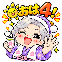 Funny Grandma Japanese Puns