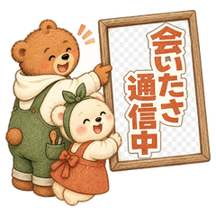 Weekend Plans for Two Bears