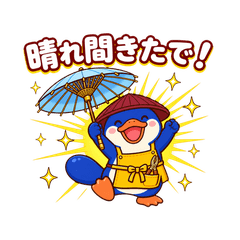 Kansai Umbrella Platypus