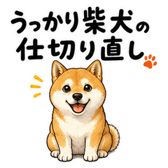 Oops! Shiba Reset-jp