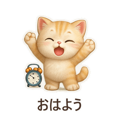 Kitten: Japanese Words in Motion
