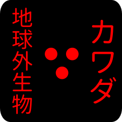 out of earth sticker1 for kawada