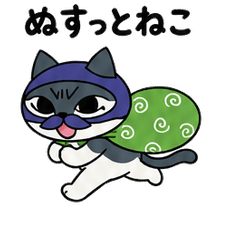 Nusutto Neko
