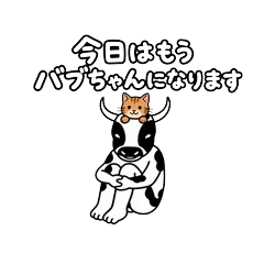 Baby Cow & Guardian Cat:Adult Break Time