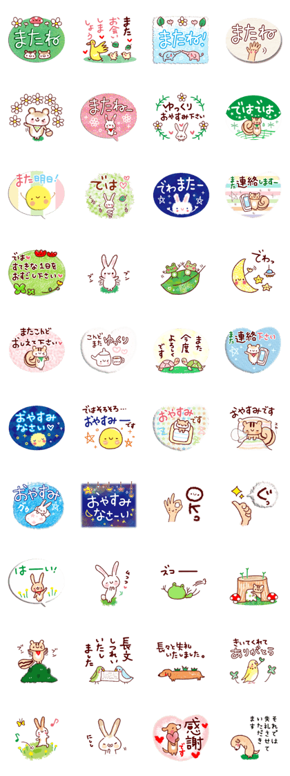 スタンプ無料get 会話をおわりにいたしましょう Stampick スタンピック