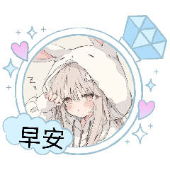 可愛貼圖的生活日常