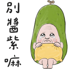 Little Cucumber, Please! Big Stickers