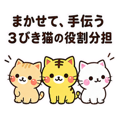 Three Cats Share the Work-jp