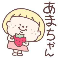 Ama-chan exclusive girl sticker