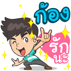My name is Kong ^^