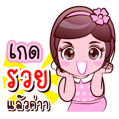 Ked Lucky Rich Share