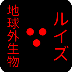 out of earth sticker1 for ruizu