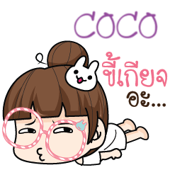 COCO tamome lazy girl e