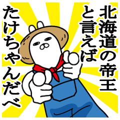 Sticker gift to take Funnyrabbithokkaido