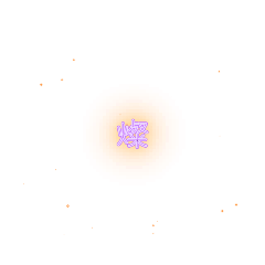 M32. Burning kanji