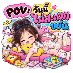 Plearn Palin lazy cutes