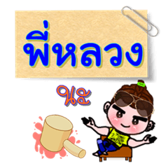 I'm Phi Luang (V.222 cute boy.)