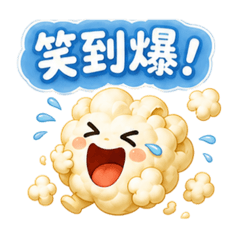 玉米家族・粒刻陪你