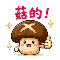 萌食小夥伴・日常篇