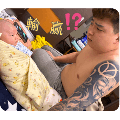 寶寶屁話貼貼