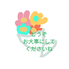お大事に Line スタンプ Line Store お大事に Line スタンプ Line Store