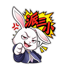 怒怒兔1