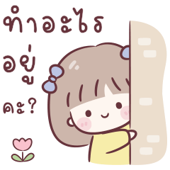 Mary Girl : so cute