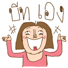 Am I Beautiful ? ( Beat )