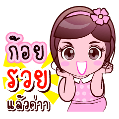 Koi Lucky Rich Share