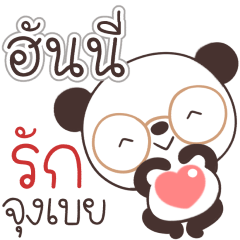 Name Honey Naa