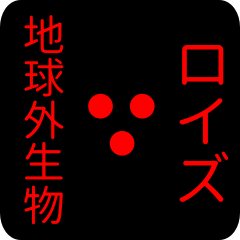 out of earth sticker1 for roizu