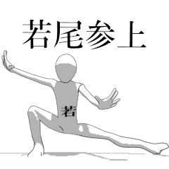 Rotating sticker for only WAKAOsan.