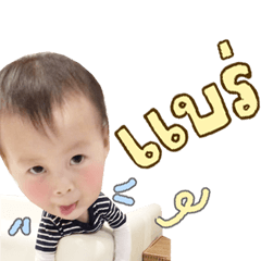 ILIO BOSS BABY VER1.0