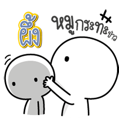 Talk to "Pheung" Only