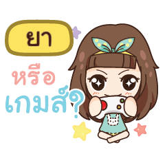 YAR cry baby go everywhere