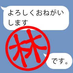 Hayashi's seal on a balloon