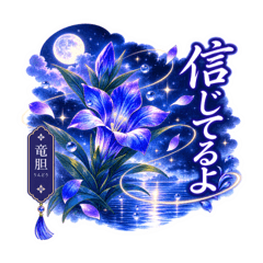 Gentian_20260827150625