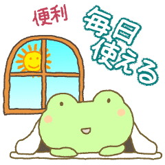 動く 毎日使える カエルのスタンプ Line スタンプ Line Store 動く 毎日使える カエルのスタンプ Line スタンプ Line Store