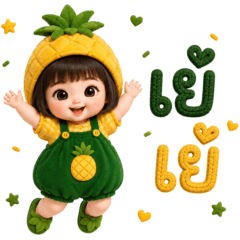 Little Pineapple  3_08
