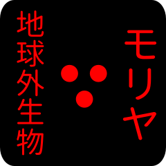 out of earth sticker1 for moriya