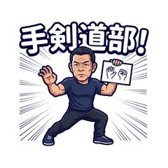 Hoissassa! Hand Kendo
