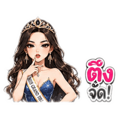 Minnie The Sizzling Miss Grand!