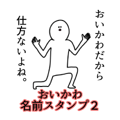 Oikawa's name Sticker 2