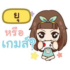 YU cry baby go everywhere