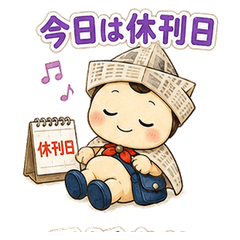 Asatsugemaru's Newspaper Shop