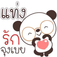 Name Tang Naa