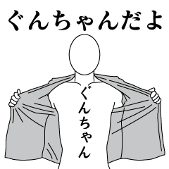 GUN-CHAN REVOLUTION 2
