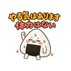 Tired Onigiri Salty Life Vol.1