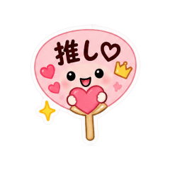 Lil' Uchiwa - Japanese Phrases